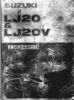 Picture of Suzuki LJ20 Owners Manual PDF